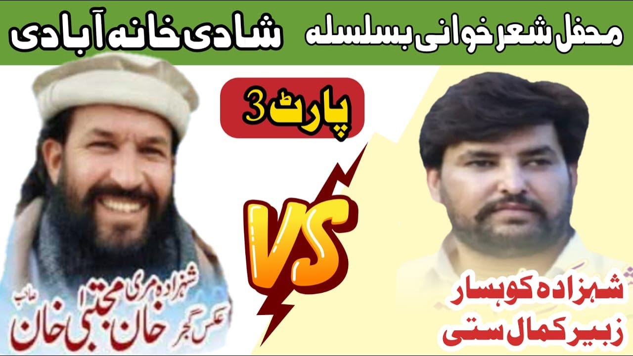 3 KHAN MUJTABA VS ZUBAIR KAMAL SATTI | HIJRO MAJAZ | NOK TOK | POTHWARI SHER 2025 | SULTANIA GHRAFIX