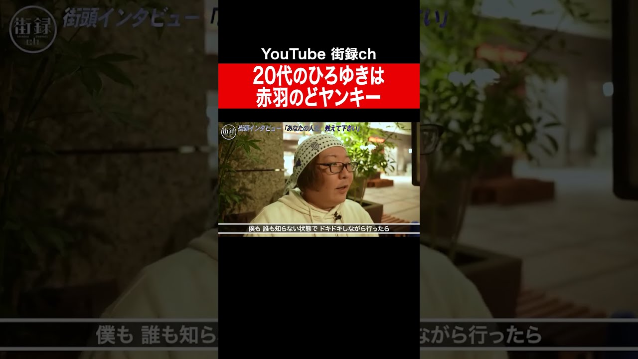 2ちゃんねる創立時の20歳ひろゆき/ひげおやじ #shorts - YouTube
