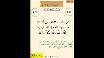 نثر الازهار من كتاب الاذكار 444 #اكسبلور #القزابري #التصوف #ترند #كتب #تيك_توك #مسلمين #اسلاميات
