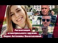 Легализация огнестрельного оружия. Опрос Антонины Белоглазовой