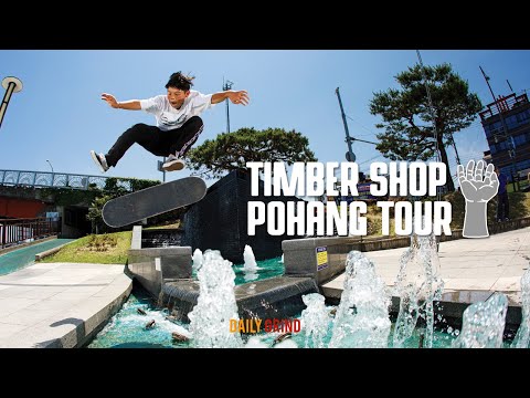 Timber Pohang Tour [데일리 그라인드 스케이트보드 매거진]