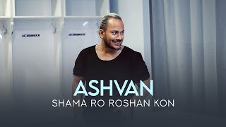 Ashvan - Shamaa Ro Roshan Kon ( اشوان - شمعارو روشن کن )