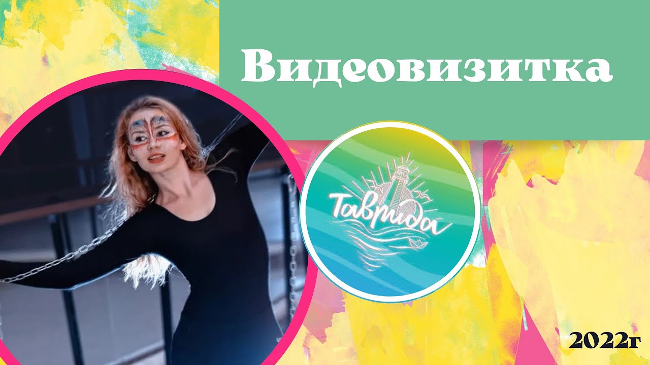 Мыс меганом таврида арт
