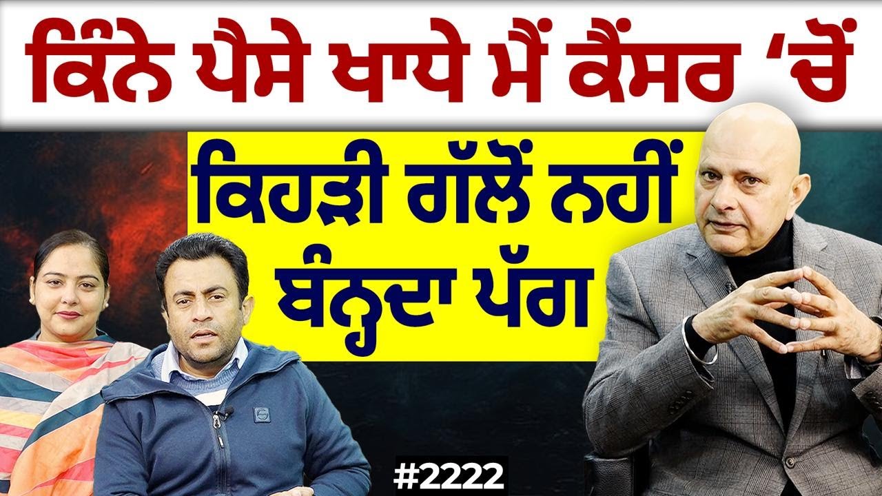 Chajj Da Vichar (2222) || Kulwant Dhaliwal ਵੱਲੋਂ ਵੱਡੇ ਖੁਲਾਸੇ…ਕਿੰਨੀ ਤਨਖਾਹ ਲੈਨਾਂ ਮੈਂ