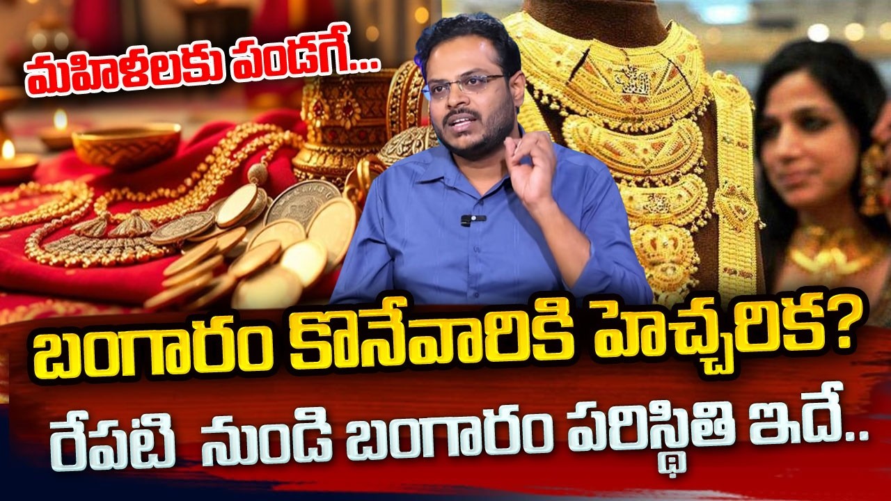 Harsha About Today Gold Price | Latest Gold Rate | 10-03-2026 | Gold Price Today Hyderabad #gold