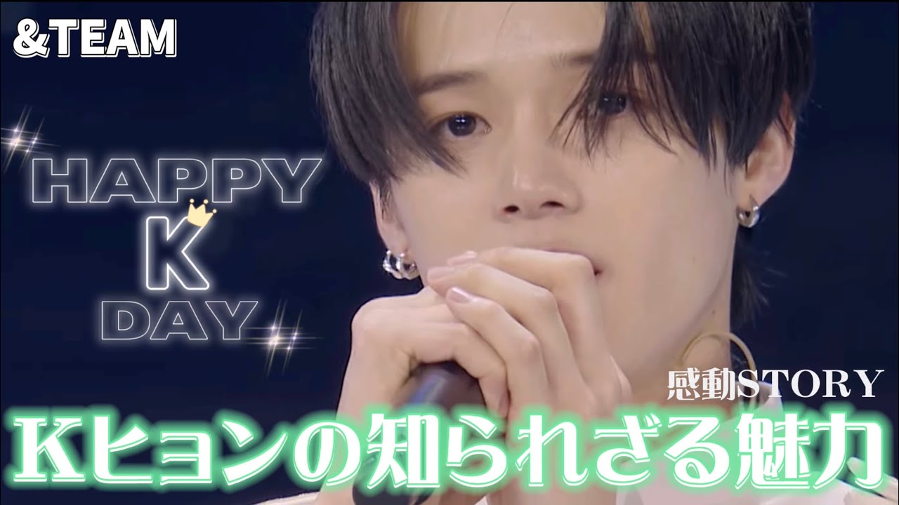 【&TEAM K 生誕祭】史上最強のキングヒョン👑いつも沢山の感動をありがとう