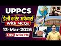 13 March 2026 Current Affairs | Daily Current Affairs with MCQs for UPPCS | Drishti UPPCS