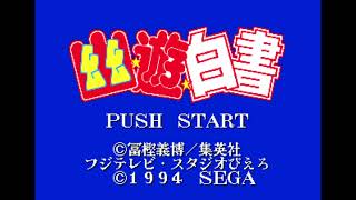 Yu Yu Hakusho - Makyou Touitsusen (June 1994 Prototype) OST: Battle End BGM