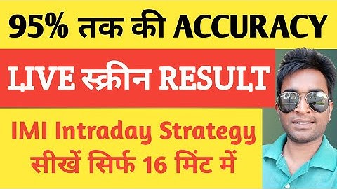 IMI Intraday strategy (95% Accuracy) 🔥 | Intraday Momentum Index Indicator | Zerodha Streak
