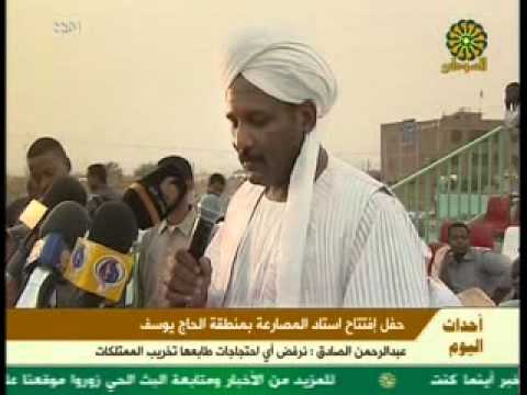 عبد الرحمن الصادق المهدي في جمعة لحس الكوع