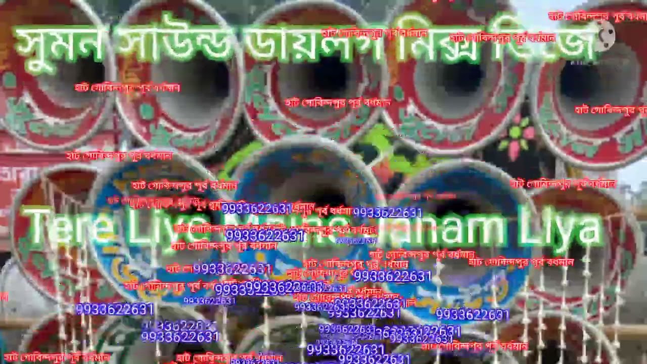 Suman Sound dialogue mix DJ tere liye Maine Janam Liya 