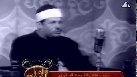 القارئ الشيخ محمود على البنا وتلاوة فيديو نادره من سورة الكهف من مسجد التليفزيون المصرى