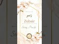 Zubair Name Meaning Fasana E Urdu Shorts