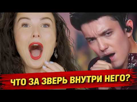ПОСТОЙТЕ! ДИМАШ ДЕЛАЕТ ЭТО!  Первая Реакция Американской певицы на Димаша с песней FIRE