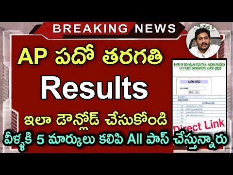 How To Check AP 10th Class Results 2024 - AP SSC 10th Results 2024 - How To Download 10th  Results
