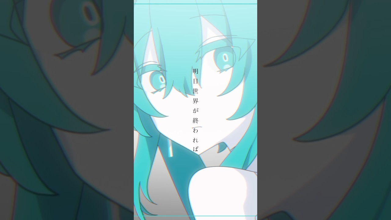 ミクと機械化する少女のお話。アニメーションMVの新曲を投稿しました。#vocaloid #初音ミク