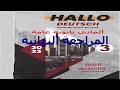 ألماني ثانويه عامه المراجعه النهائيه الدرس65 تدريبات كتابه المقال والايميل