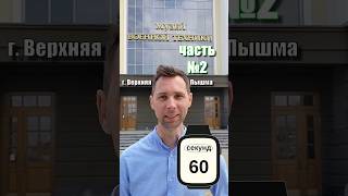 Военная техника музея Верхняя Пышма ч2#верхняяпышма #музей #екатеринбург