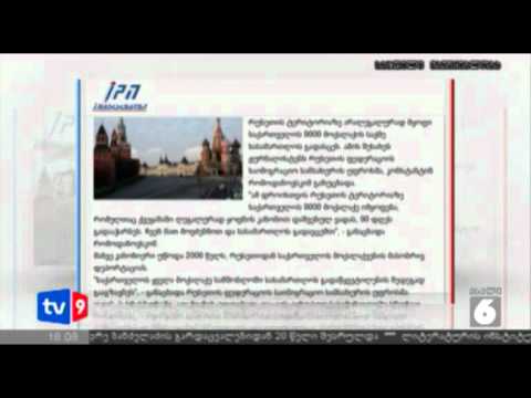 ახალი 6 | ქართველების დეპორტაცია | 13.06.12