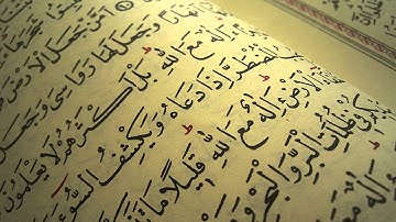 الشيخ علي الحذيفي تلاوة نادرة لسورة مريم