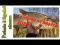 Рыбалка на жереха 2020. Первый трофей на TsuYoki Macho