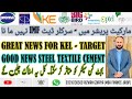 PSX TODAY'S ANALYSIS KEL KE ELECTRIC BBFL FCEP FFP TELE PTC AVN OCTOPUS SYS NETSOL GAL AIRLINK PSO