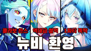 당신이 지금 당장 명조를 시작해야 하는 이유 [3.4버전 콜라보 개정판]