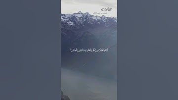 سورة #الاسراء#تلاوات #المصحف #اكسبلور