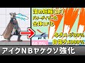 ヤケクソ強化されたアイクのNB『噴火』があまりにも最強すぎる【スマブラSP】