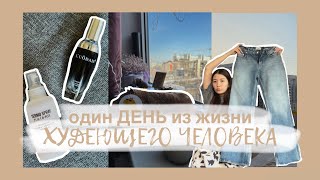 ДЕНЬ ХУДЕЮЩЕГО ЧЕЛОВЕКА #6 // тренировки 🧘🏻‍♀️ | питание 🥙 | распаковка 🛍️