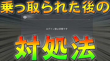 荒野行動アカウント乗っ取り復旧 荒野行動 アカウント乗っ取り？共有アカウントとは？