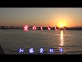 愛のくらし/加藤登紀子