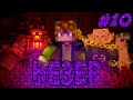 Попадаю в НОВЫЙ МИР Каждые Несколько Серий! (#10) НЕЗЕР! Майнкрафт Летсплей "Между Мирами"