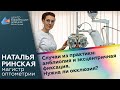 Случаи из практики: амблиопия и эксцентричная фиксация. Нужна ли окклюзия?