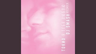 Я тебя люблю (DJ Smash Remix) - TOKiO