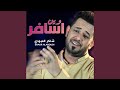 وين اسفر وين اسفر