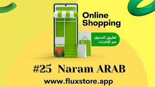 WOOCOMMERCE - Arabic App 🇮🇶 Iraq's ECOMMERCE App, Naram (Build your Apps in Minutes - Showcase #25) screenshot 4