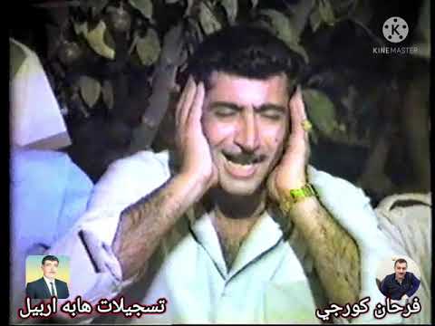 حفله احمد قلاي 1984 هابه مقام بيات بسته اغام سليمان ارشيف تسجيلات هابه اربيل فرحان كورجي