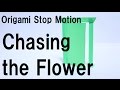 紙人間と逃げるお花の追いかけっこ。折り紙コマ撮りアニメーション-【Origami Stop Motion】