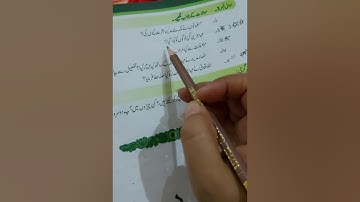 CLASS 5   Islamiyat   Lecture no 2 part 2