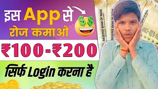 2023 Best Self Earning App|How To Earn Money In Pig Reward App|Best Earning App Today screenshot 4