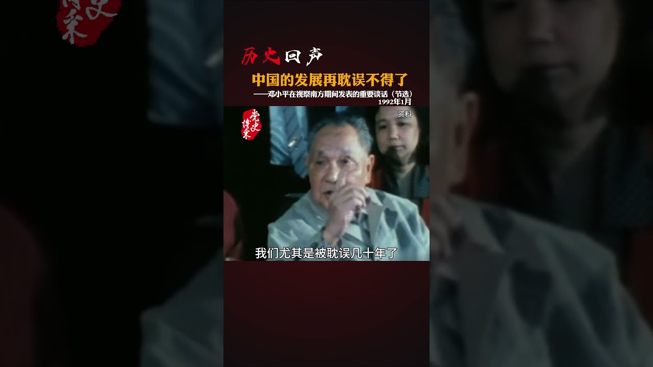 邓小平亲口否认毛泽东的前三十年