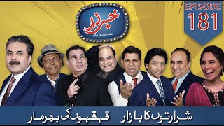 Khabarzar with Aftab Iqbal | Episode 181 | 20 March 2020 | Aap News