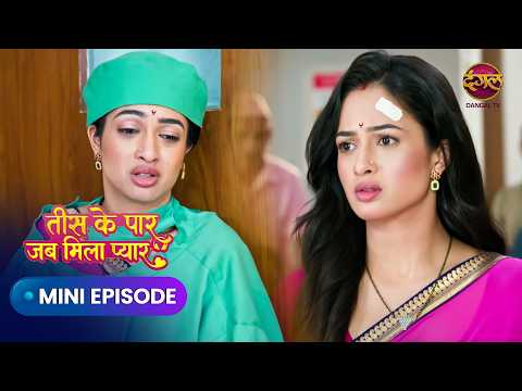 Tees Ke Paar Jab Mila Pyaar | Mini Episode 76 | Dangal Express #Newepisode #teeskepaarjabmilapyaar