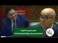 أبهرتم خصوم وحدتنا الترابية البرلماني اللبار ينوه بعمل بوريطة والدبلوماسية الخارجية أبهرتم خصوم وحدتنا الترابية البرلماني اللبار ينوه بعمل بوريطة والدبلوماسية الخارجية