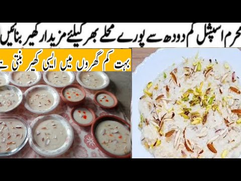 Muharram Special Easy Low Cost Rabri Recipe By Api Food Secret,(یہ سستا طریقہ کوئی نہیں بتائے گا)
