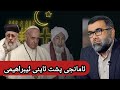 ئامانجی جووەکان لە دروستکردنی ئاینی ئیبراهیمی چیە دکتۆر عبدالواحد ئامانجی جووەکان لە دروستکردنی ئاینی ئیبراهیمی چیە دکتۆر عبدالواحد