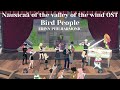 [마비노기 모바일 연주] 하늘을 나는 사람 - 바람 계곡의 나우시카 OST