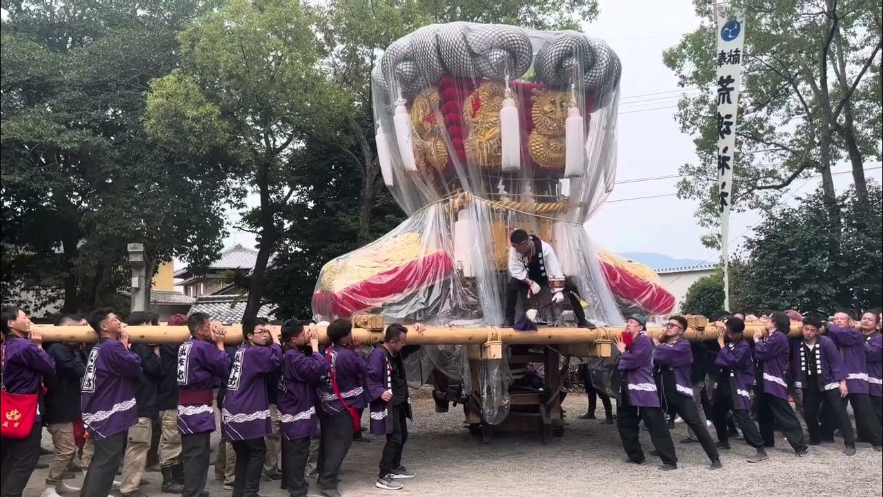 令和5年 若宮神社 出作北太鼓台 本祭 YouTube