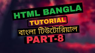 HTML Bangla Tutorial / বাংলা টিউটোরিয়ালে Html শিখুন /Text Direction